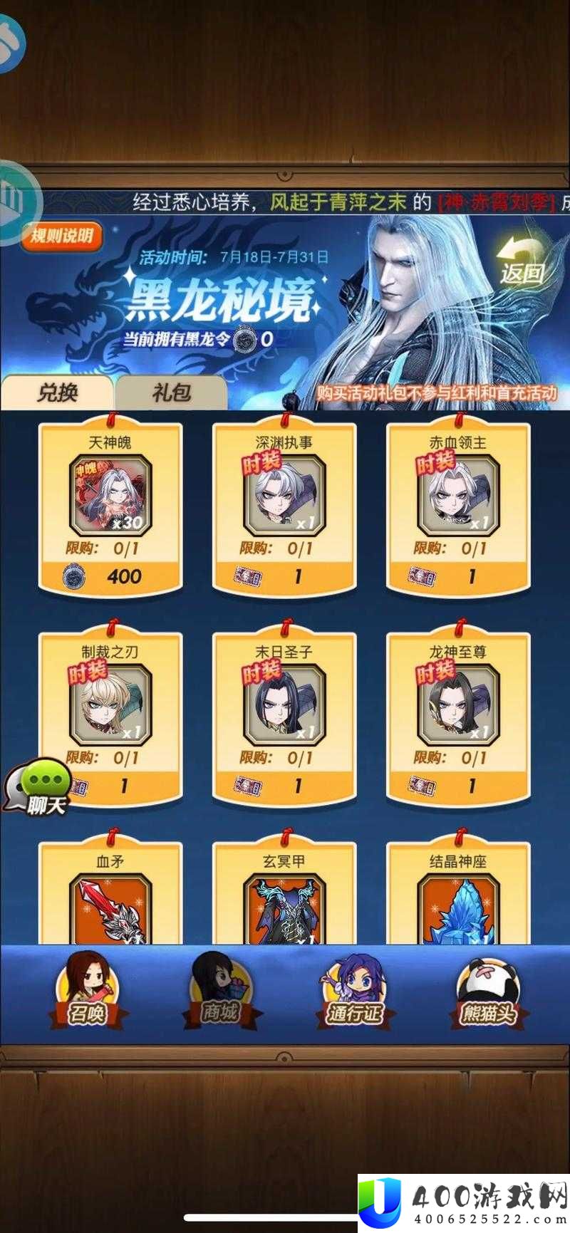 秦时明月世界长乐之宴如何参与