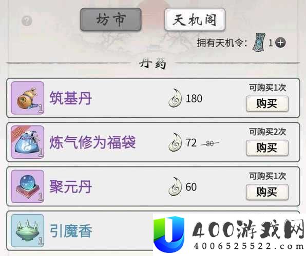 一念逍遥天机石究竟有何妙用
