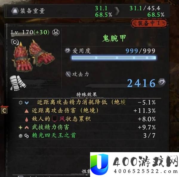 仁王3DLC1绝境手甲轮椅配装推荐