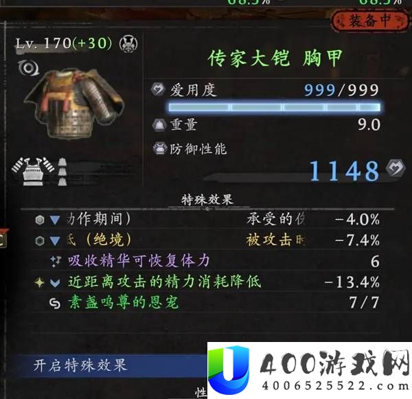 仁王3DLC1绝境手甲轮椅配装推荐