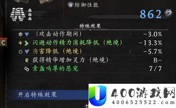 仁王3DLC1绝境手甲轮椅配装推荐
