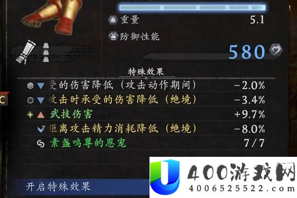 仁王3DLC1绝境手甲轮椅配装推荐