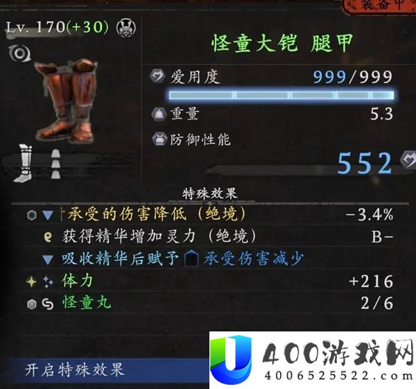仁王3DLC1绝境手甲轮椅配装推荐