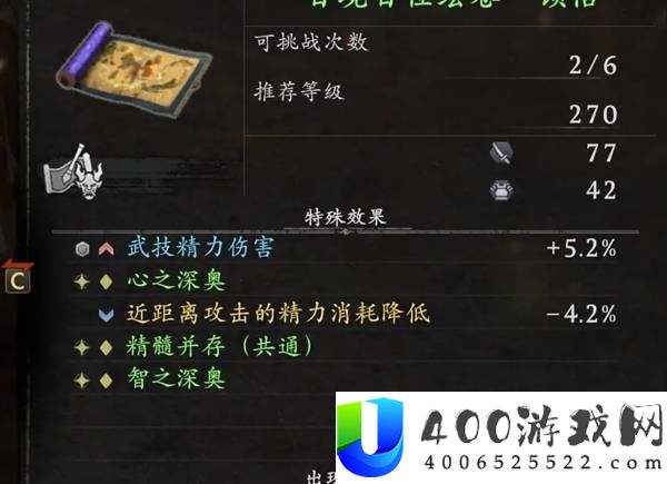 仁王3DLC1绝境手甲轮椅配装推荐