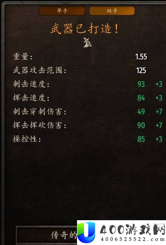 骑马与砍杀2高性价比打铁配方推荐
