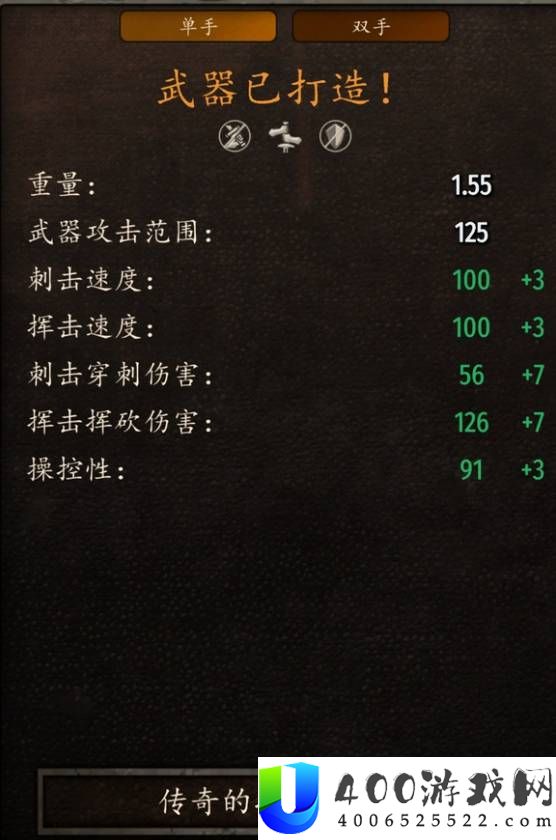 骑马与砍杀2高性价比打铁配方推荐
