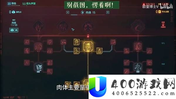 赛博朋克2077黑客流详细玩法教程