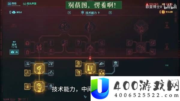 赛博朋克2077黑客流详细玩法教程