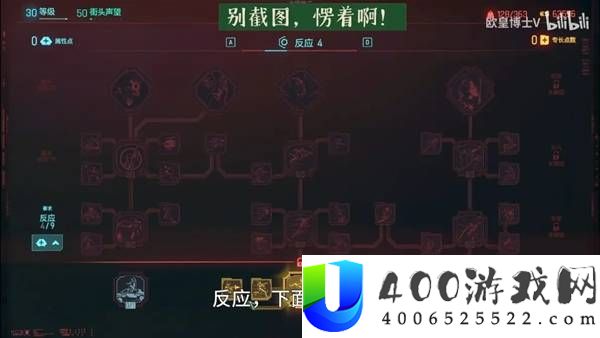 赛博朋克2077黑客流详细玩法教程