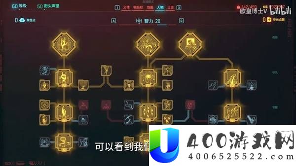赛博朋克2077黑客流详细玩法教程