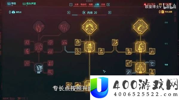 赛博朋克2077黑客流详细玩法教程