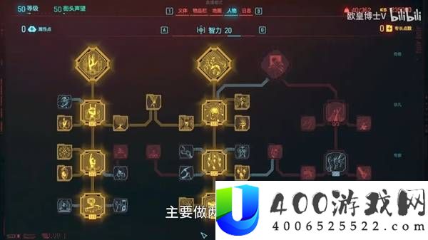 赛博朋克2077黑客流详细玩法教程
