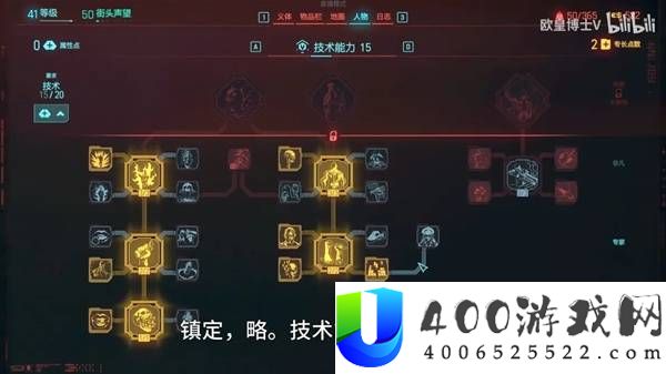 赛博朋克2077黑客流详细玩法教程