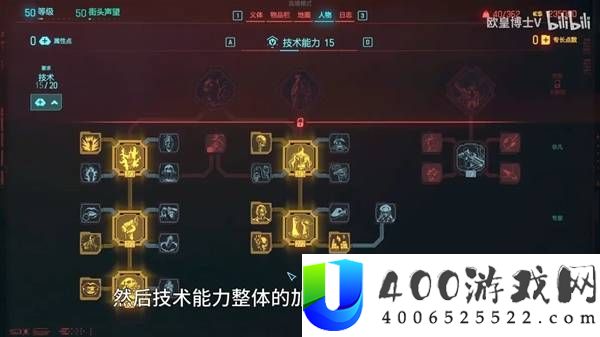赛博朋克2077黑客流详细玩法教程