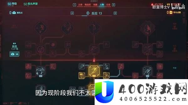 赛博朋克2077黑客流详细玩法教程