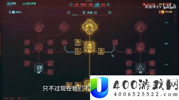 赛博朋克2077黑客流详细玩法教程