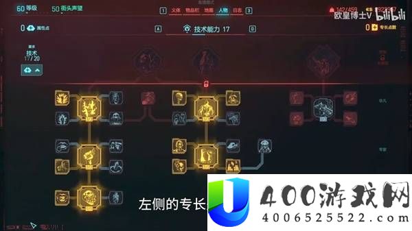 赛博朋克2077黑客流详细玩法教程