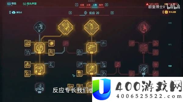 赛博朋克2077黑客流详细玩法教程