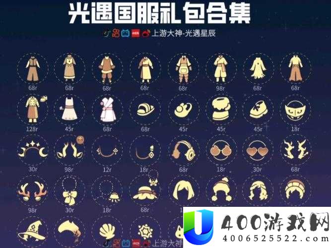 光遇花憩茶桌礼包究竟值不值得买