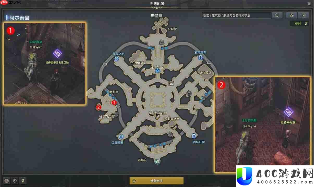 命运方舟