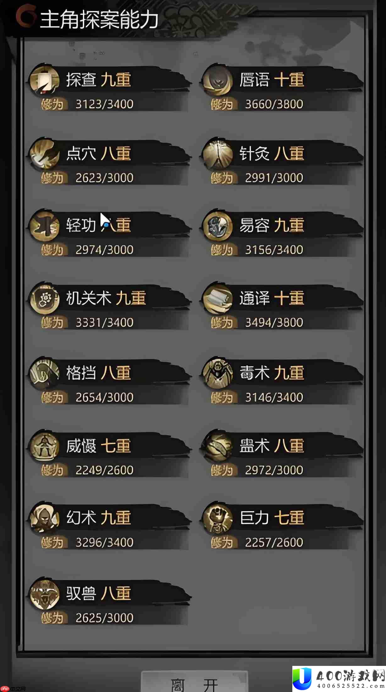 解锁