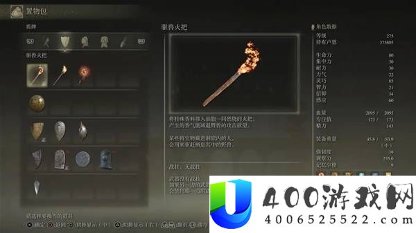 艾尔登法环全职业通用开局解析