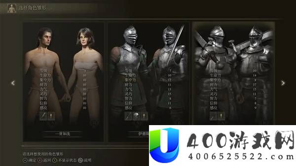 艾尔登法环全职业通用开局解析