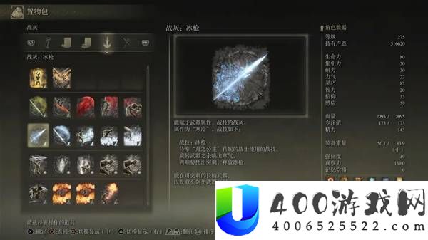 艾尔登法环全职业通用开局解析