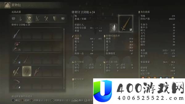 艾尔登法环全职业通用开局解析