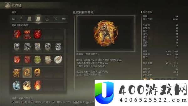 艾尔登法环全职业通用开局解析