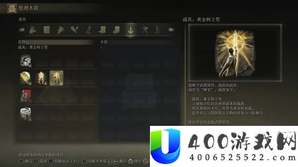 艾尔登法环全职业通用开局解析