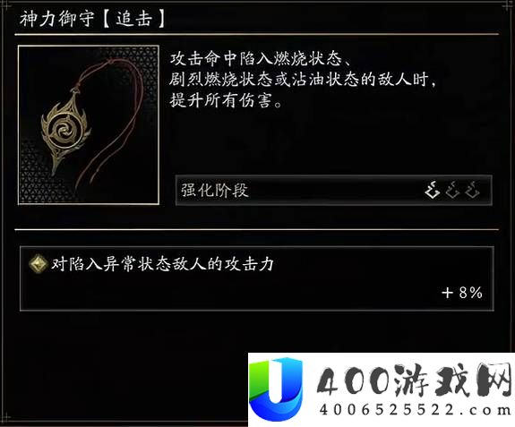 鬼武者剑之道六大鬼之武具排名
