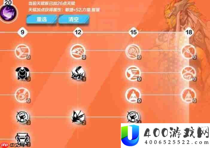 火炬之光