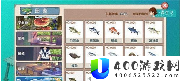 小森生活里鳊鱼王垂钓秘籍大公开