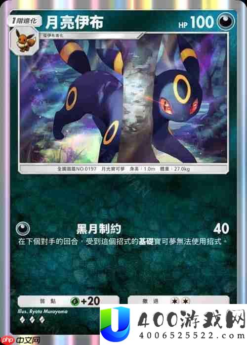 宝可梦