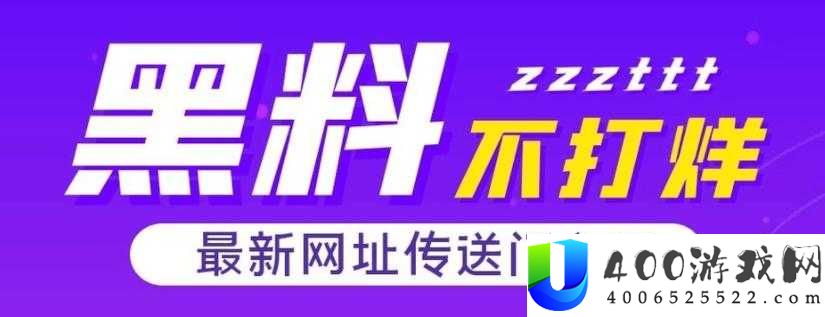 大瓜爆料网官网首页入口下载指南