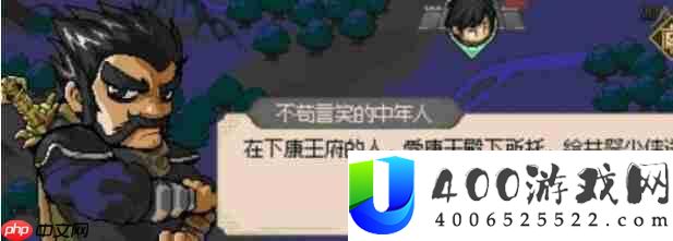 大侠立志传