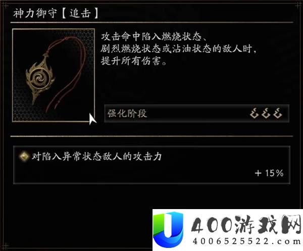 鬼武者剑之道鬼杀难度通关攻略