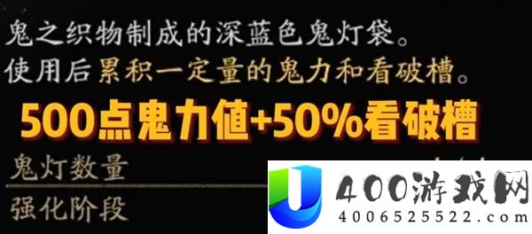 鬼武者剑之道鬼灯袋使用推荐