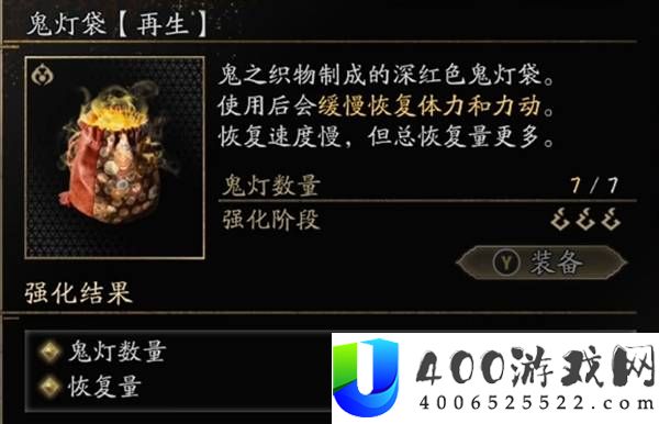 鬼武者剑之道鬼灯袋使用推荐