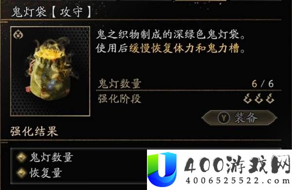 鬼武者剑之道鬼灯袋使用推荐