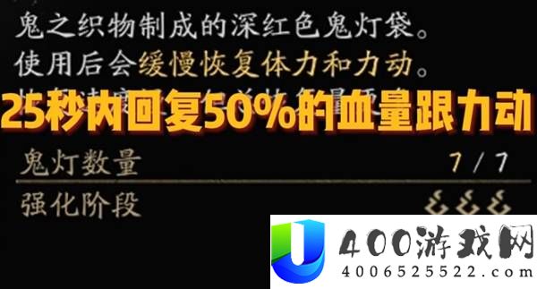 鬼武者剑之道鬼灯袋使用推荐
