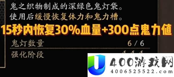 鬼武者剑之道鬼灯袋使用推荐