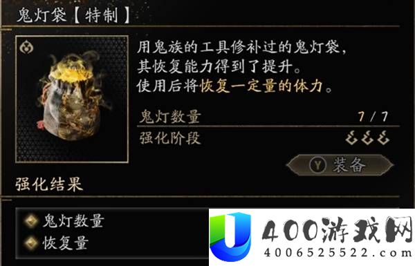 鬼武者剑之道鬼灯袋使用推荐