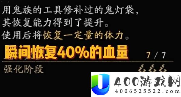 鬼武者剑之道鬼灯袋使用推荐