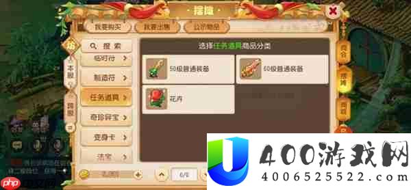梦幻西游
