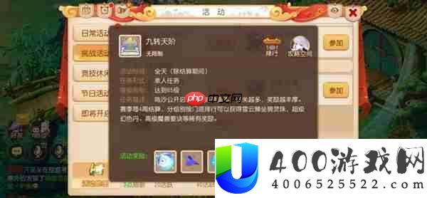 梦幻西游