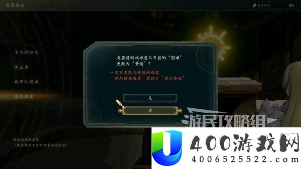 火焰纹章万缕千丝难度区别及选择推荐