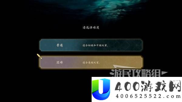 火焰纹章万缕千丝难度区别及选择推荐