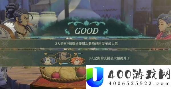 火焰纹章万缕千丝无限刷支援度方法